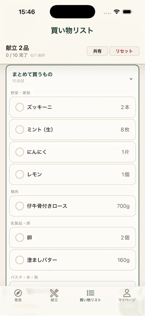 Tabelia アプリの買い物リスト画面。献立全体の材料がチェックできるリストにまとまっている